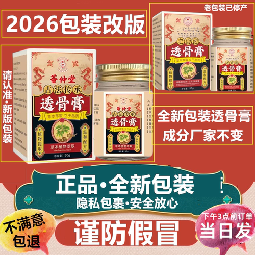 【合法授权正品店】香港大药房透骨膏老香港 - 图1