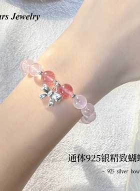 樱花果冻马达加斯加粉晶女友手链