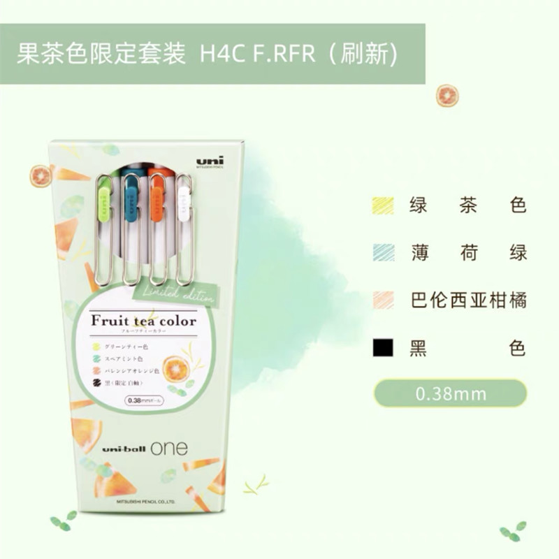 UNI 三菱小浓芯水果茶限定 四代中性笔uniball one按动水笔 0.38 - 图1