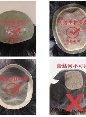 生物双面胶防水防汗粘假发贴片胶无痕隐形补发生物头皮胶假发胶片