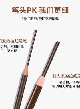 亨丝拉线眉笔极细防水防汗不易晕染精雕速绘根根分明极细眉笔