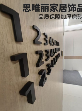 亚克力广告字定制哑光磨砂黑色字公司名称立体字贴背景logo广告牌