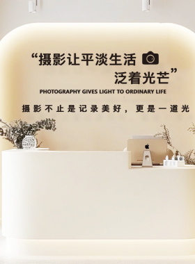 摄影工作室墙贴亚克力立体