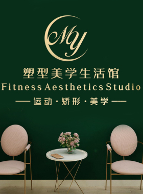 墙贴3d立体美甲养生会所前台布置