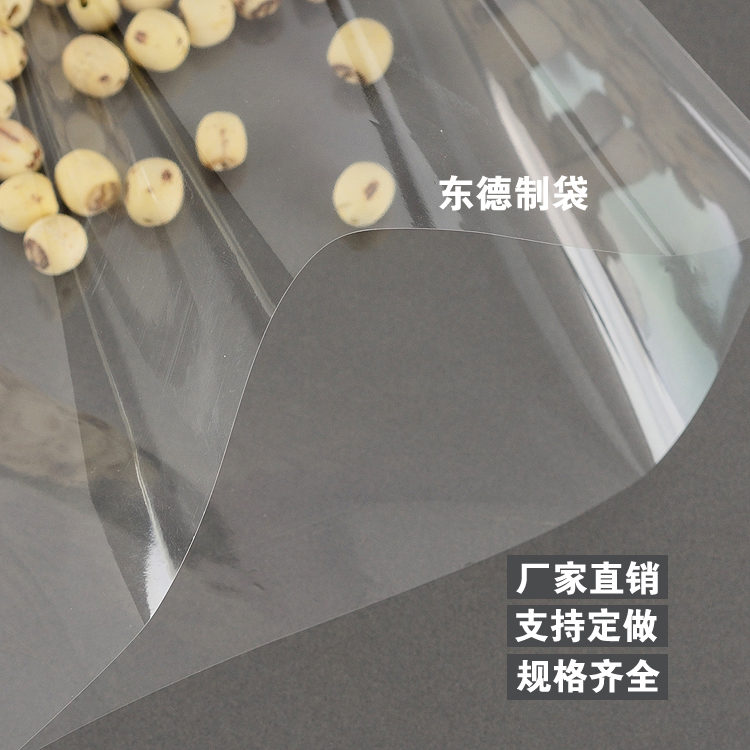 OPP平口袋 22*30 加厚8丝塑料包装袋子 A4纸透明塑料袋 100只订做 - 图1