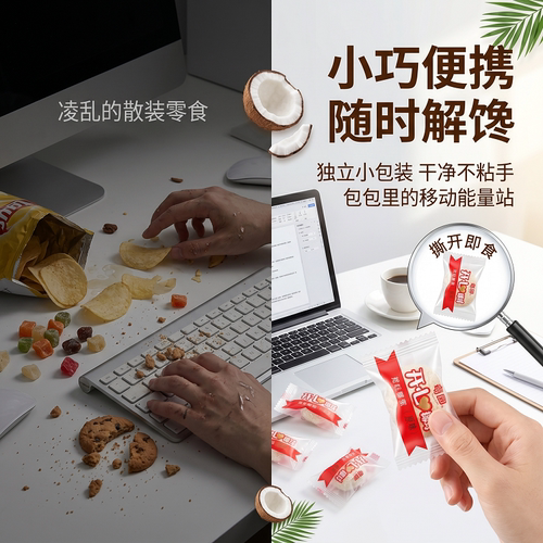 海南特产 南国开心椰球100g 水果糖软糖喜糖 散装糖果 - 图1