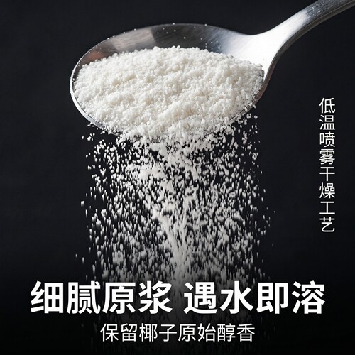 南国纯椰子粉15KG 烘焙原料商用椰子粉 椰浆粉 海南特产 椰子粉 - 图2