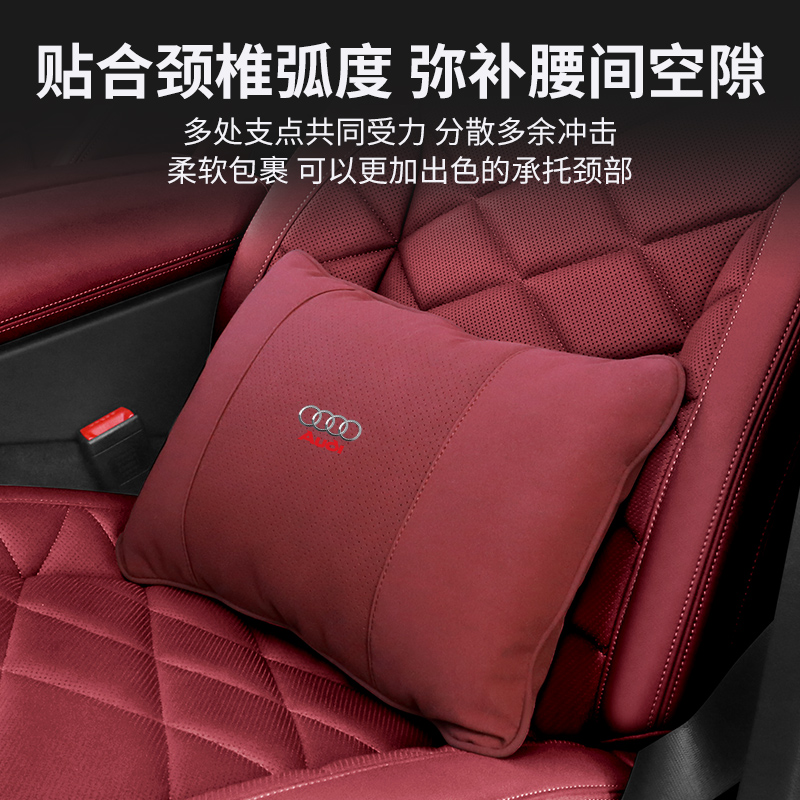 奥迪A4LA6L汽车头枕护颈枕一对Q3Q5车内靠枕车用枕头车载座椅腰靠 - 图3
