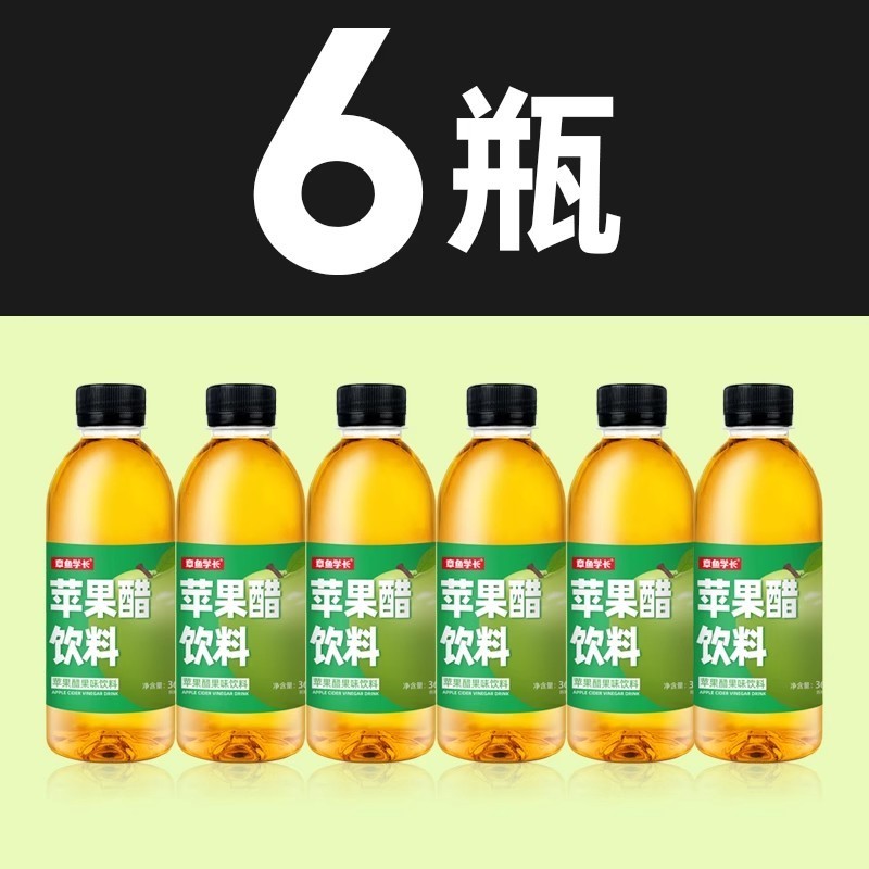 新品苹果醋 360ml*12瓶装0脂0热量饮料 苹果汁醋味果味风味饮料 - 图3