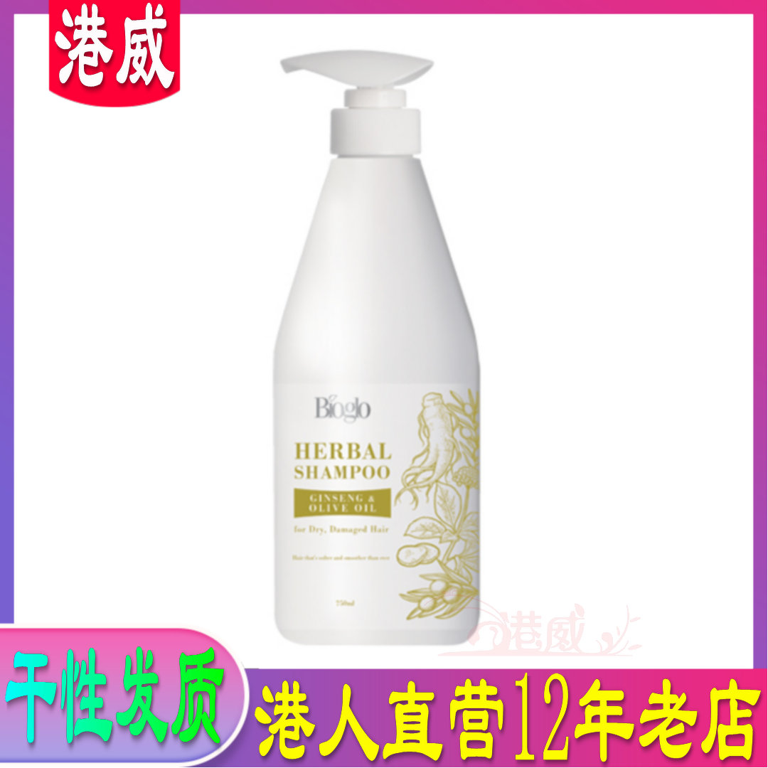 香港科士威正品 Bioglo草本洗发精 适合干燥受损发质 98974洗发水