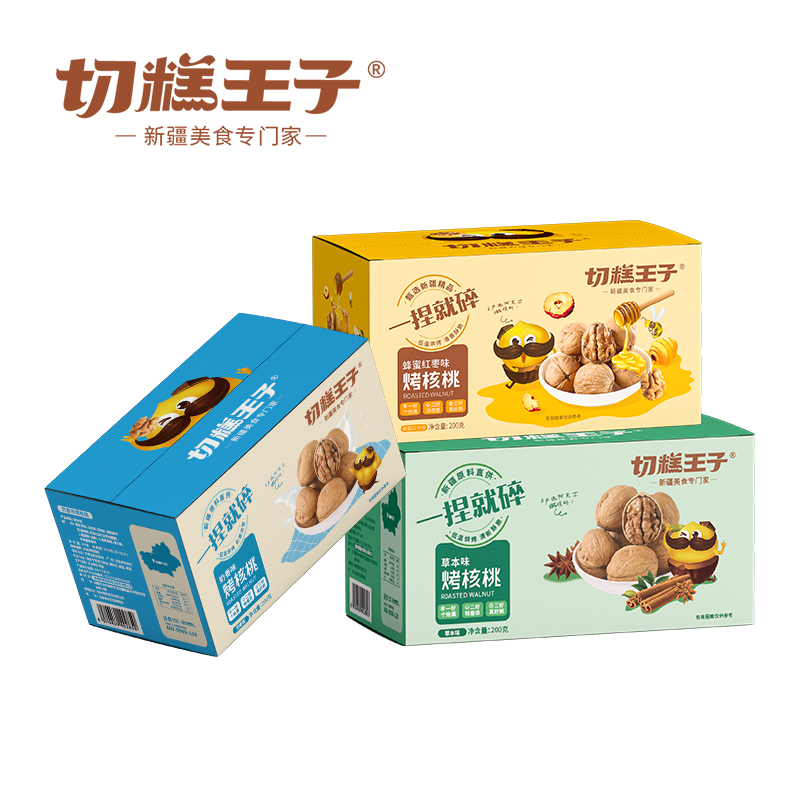 切糕王子手剥烤核桃阿克苏185坚果 切糕王子纸皮/薄皮核桃
