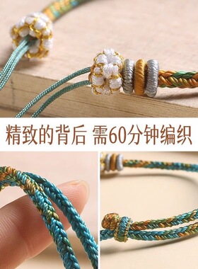 八股编桃花结手绳女半成品diy可穿黄金饰品挂件手工编织多色手绳