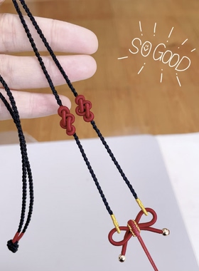 （如意）在逃公主蝴蝶结手工编织项链绳可穿吊坠女闺蜜礼物吊坠绳