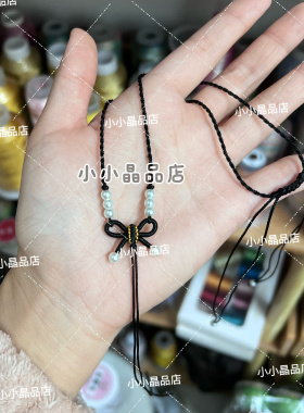 在逃公主蝴蝶结项链简约半成品可穿吊坠手工编织吊坠绳锁骨链原创
