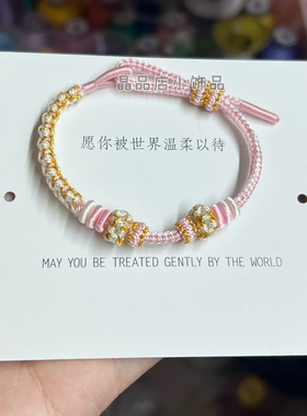 桃花结八股手绳粉色手绳儿童可穿黄金转运珠半成品编绳串珠手绳