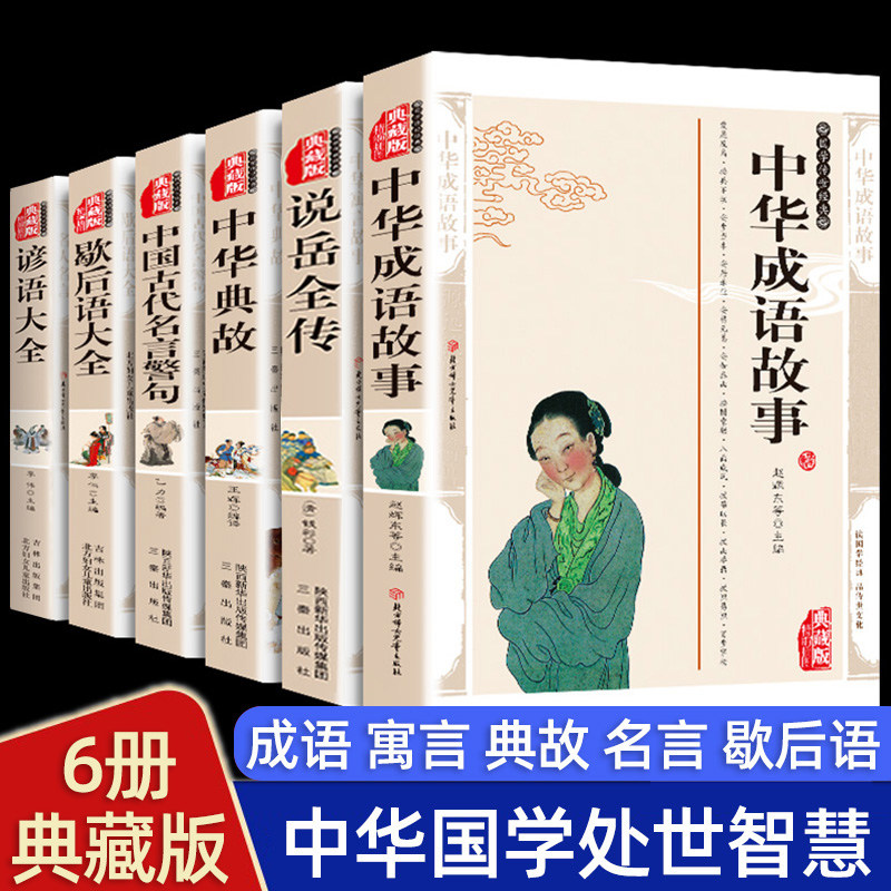 古代名人故事 新人首单立减十元 22年2月 淘宝海外 古代名人故事 新人首单立减十元 22年2月 淘宝海外