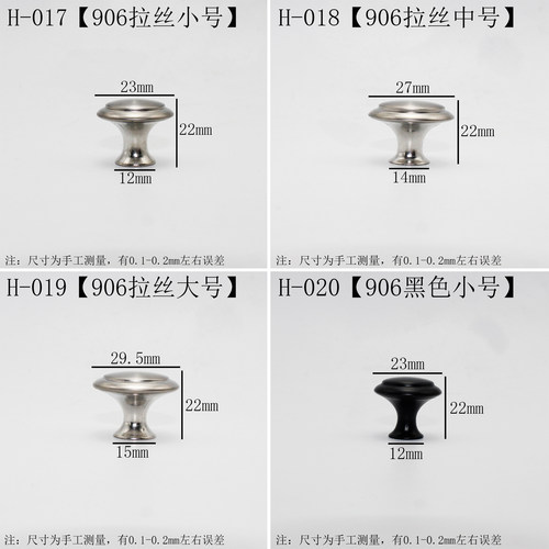 不锈钢小拉手单孔蘑菇圆形橱柜抽屉拉手柜子拉手床头柜拉手H-017 - 图0