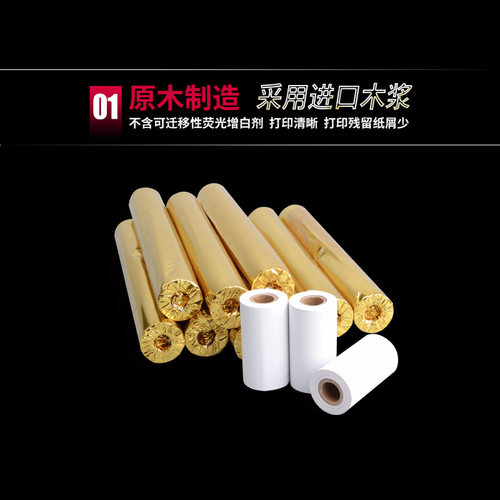 伊东收银纸打印纸超市餐厅57x35排队叫号纸58mm小票纸48卷热敏纸 - 图1