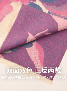 牡丹花新款围巾秋冬送妈妈长辈礼