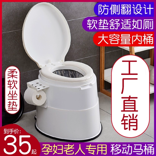 Портативный туалет для домашнего использования