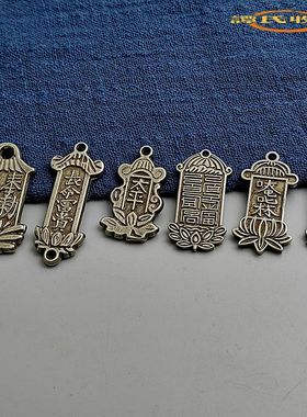 仿古白铜钱挂花吉语厌胜钱民俗压祟钱随身挂坠车挂侧挂奇特花钱