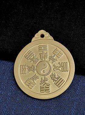 道家山鬼花钱挂件民族风黄铜实心八卦牌男女项链挂饰吊坠侧挂车挂