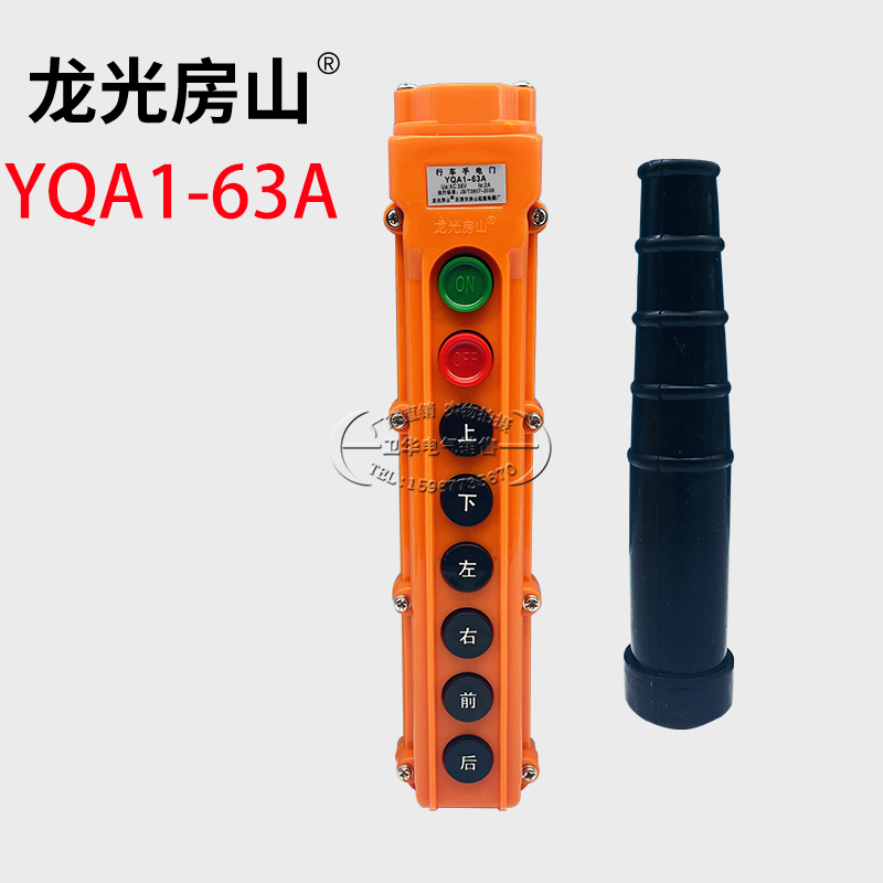 YQA1-61A 62A 63A 64A行车手电门吊机电动葫芦手柄按钮开关手柄 - 图0