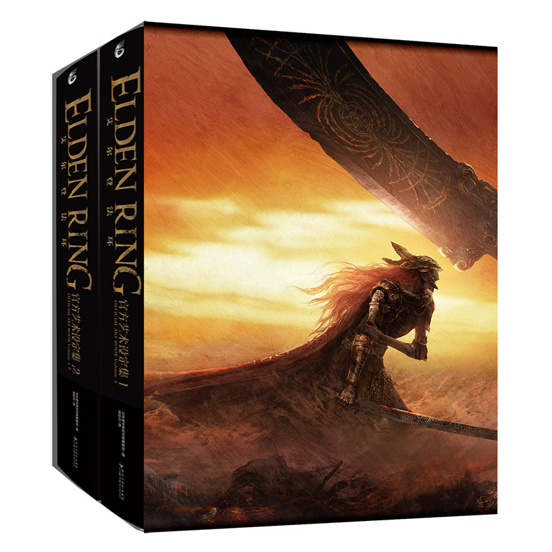 可任选【升级防破损包装 攻略送自封袋】全3册艾尔登法环：官方艺术设定集套装1-2特典套装（有书盒）UCG 艾尔登法环攻略本,淘宝优惠券,粉丝福利购,淘宝优惠卷