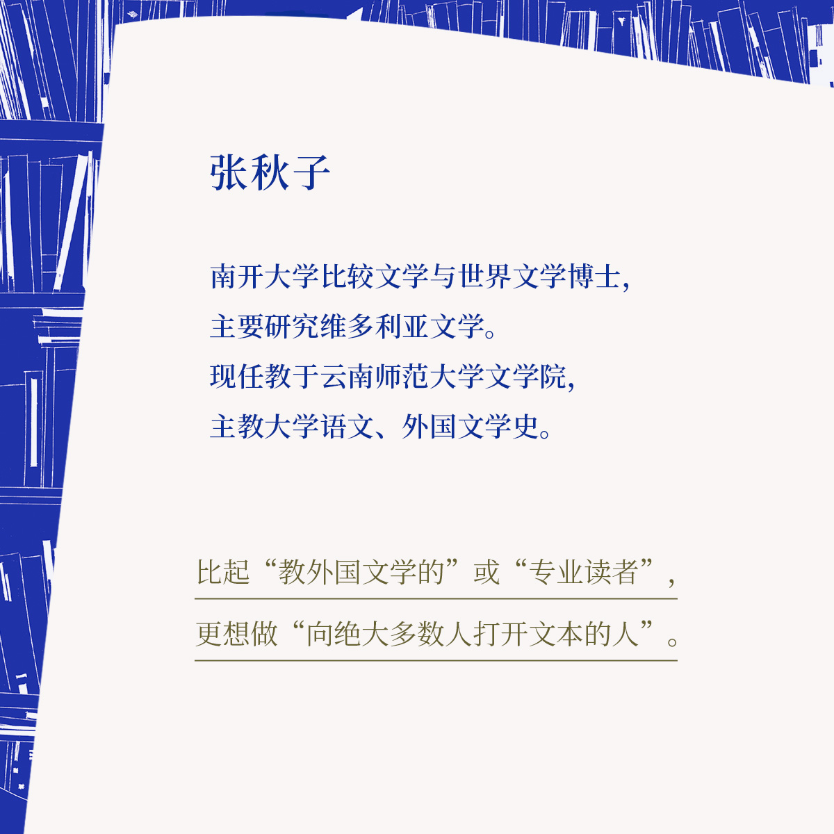 当天发】正版包邮  读库正版 万千微尘纷坠心田文学阅读的生命化  张秋子 - 图3