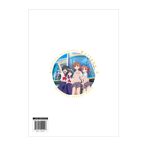 正版现货】某科学的超电磁炮S官方视觉画集 御坂美琴周边画集画册设定集魔法禁书目录天闻角川日本漫画书轻小说 - 图1