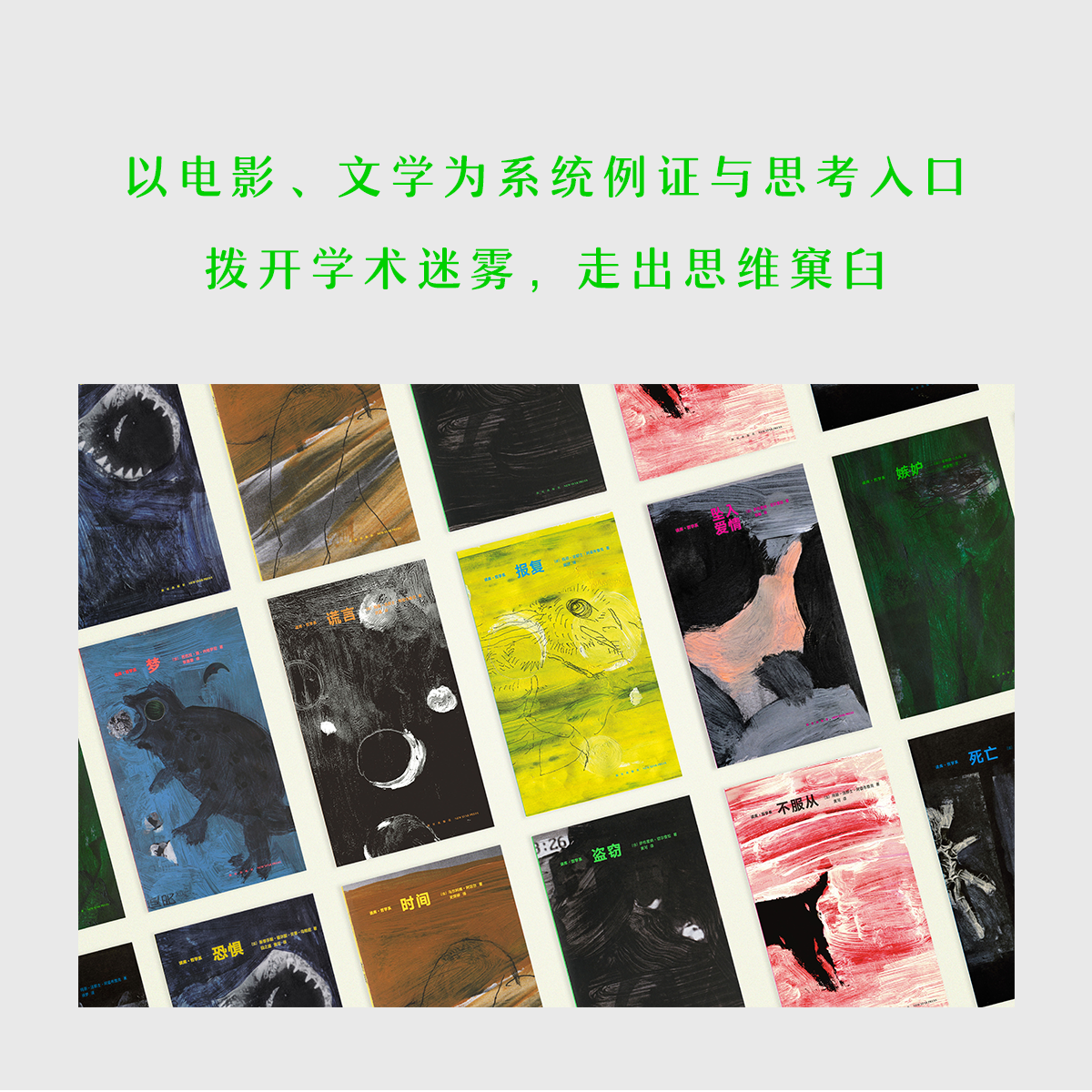 正版现货】读库哲学系译丛 全套10册 坠入爱情梦时间盗窃报复谎言恐惧嫉妒死亡等经典书籍法国基本哲学通识知识读物外国哲学口袋书,淘宝优惠券,粉丝福利购,淘宝优惠卷