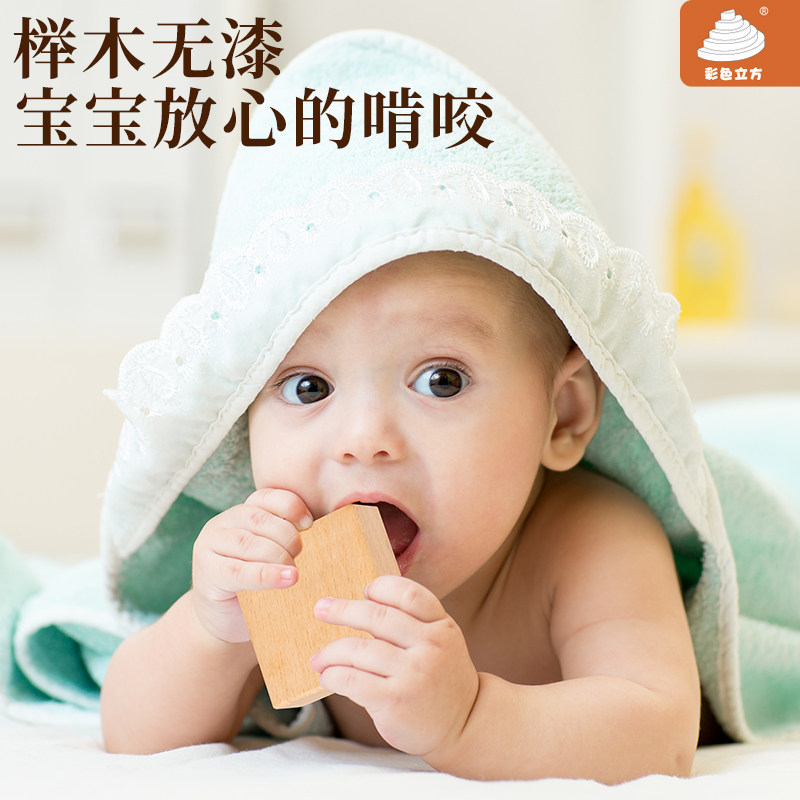 有声源大积木粒6-8-12周益智力开发1一3岁无漆可啃咬宝宝幼婴儿童,淘宝优惠券,粉丝福利购,淘宝优惠卷
