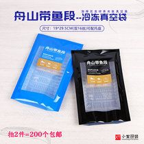 New boat Mountain with fish vacuuming frozen packing bag with fish section special frozen seafood bag 19 * 29 5cm bags