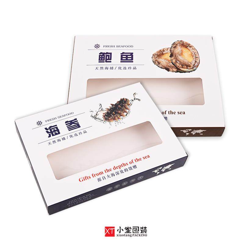 系列海参鲍鱼白卡材质礼品盒冻品海鲜包装盒卡盒配塑料托盘真空袋,淘宝优惠券,粉丝福利购,淘宝优惠卷