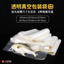 Food grade glossy surface transparent vacuum packing bag thickened increase lengthened size plastic bag commercial vacuuming bag