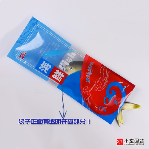 新款冻品海鲜抽真空包装袋鱼类专用冻货袋子大黄鱼鲅鱼马鲛鱼通用 - 图0