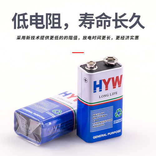 9V电池方块电池6F22层叠报警器测试仪玩具话筒麦克风万用表充电 - 图1