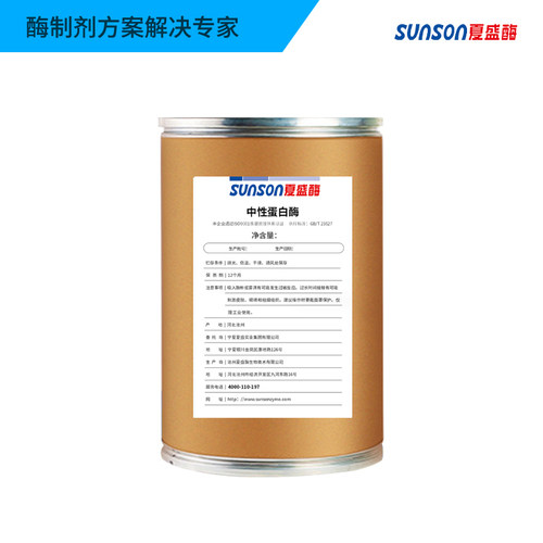 夏盛工业级用酶中性蛋白酶6万u/g高酶活 固体工业添加剂 酶制剂 - 图3