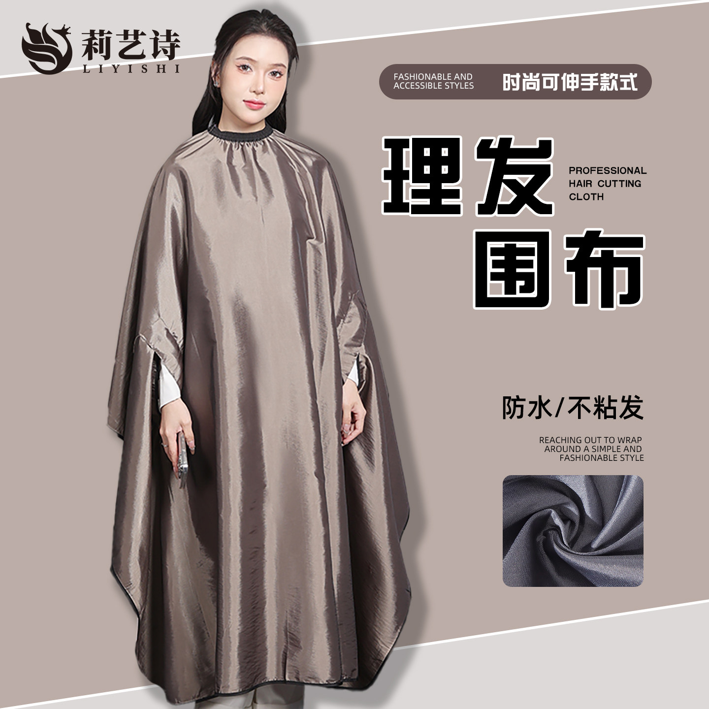 高档发廊专用加长不沾发理发围布发廊家用伸手防静电剪发美发围布,淘宝优惠券,粉丝福利购,淘宝优惠卷