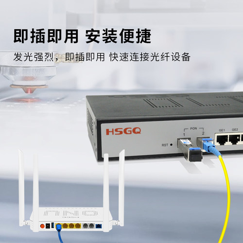HSGQ鸿升全新EPON OLT光模块PX20+++OLT设备专用GPON模块C+ C++ PON光纤模块20KM兼容中兴烽火等品牌设备 - 图0