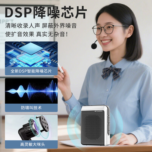 APORO T18 无线蓝牙小蜜蜂扩音器教师专用麦克风大功率教学导游机 - 图2