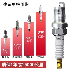 佐佐木日产火花塞 双铱金材质适配日产轩逸天籁骐达逍客奇骏骊威