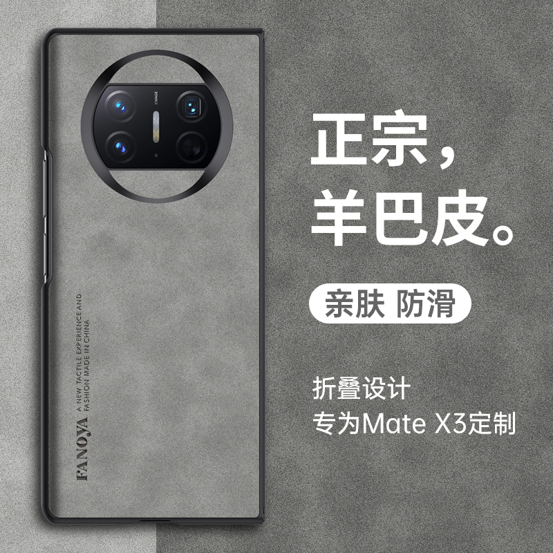 适用华为matexs2手机壳折叠matex3保护壳新款羊巴皮mx2超薄mtxs2全包mete防摔ⅹs2魅特X3保护套男外壳支架 - 图2