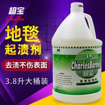 Chaobao carpet stain remover ໂຮງແຮມໂຮງແຮມເຮືອນ stain ນ້ໍາໃນຄົວເຮືອນ stain ຊາກໍາຈັດຄວາມອາດສາມາດຂະຫນາດໃຫຍ່