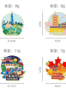 南京中国风金属胸针旅游徽章