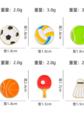 运动合金胸针体育运动纪念礼品