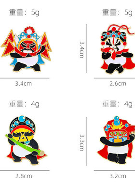 川剧京剧国粹熊猫徽章文创礼品