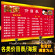 Menu design and production PVC poster catering price list barbecue shop wall sticker adhesive breakfast snack advertising sticker