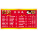 Menu design and production PVC poster catering price list barbecue shop wall sticker adhesive breakfast snack advertising sticker