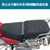 Qian Jiangzong Shenbia Qiao Lifan Prince Wind Motorcycle GN125 kem chống nắng chống nước đệm che chỗ ngồi thoáng khí - Đệm xe máy gối lót yên xe máy Đệm xe máy